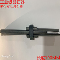 Jin He Gasoline Splitting Stone Wedge Open Stone Stone Processing Operation Splitting Stone Open Stone Tool Triple Chisel