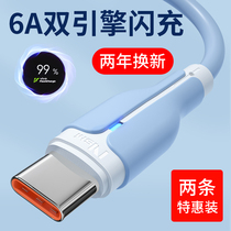 Applicable vivo double engine flash charge 44w data line iQOONeo5 Quick charge original fit pros12 mobile phone X30 lengthened nex X50 X60 X60 X7 X7