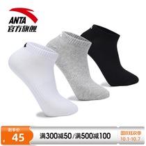 Anta official socks mens sports socks running socks comfortable short tube long tube sports socks triple combination