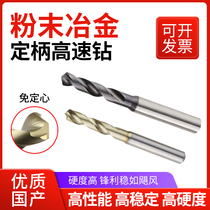 Dingtai Ding shank high-speed drill twist drill powder metallurgy high-speed steel drill bit superhard stainless steel special 2-13