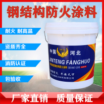 Indoor and outdoor intumescent thin steel structure fireproof coating ultra-thin oily water-based Factory Direct Sales New Gray
