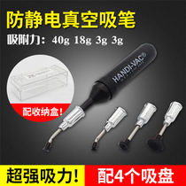 Vacuum chip welder strong suction pen Anti-suction suction cup welding puller IC electrostatic pen to help BGA patch