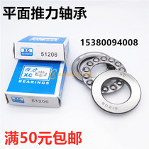 5110051106 Thrust 51107 Bearing 51101 PLANE 51103511055110251104