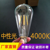 Edison led bulb E27 big screw ST64 retro imitation tungsten lamp eye protection energy-saving neutral light 4000K