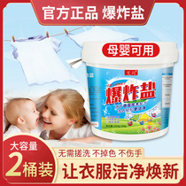 Ai flash explosion salt laundry stain removal strong color bleaching powder yellowing whitening detergent liquid household real-life flagship store