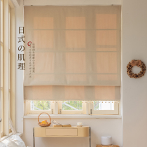 Cream-colored Japanese-style Roman curtains full-shaded curtains pulled-down bedroom small window without punching