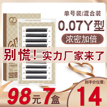Factory direct sales Jidale 0 07yy eyelash grafting y-type baby bend Barbie Alice mixed y-type y-shaped eyelash shop
