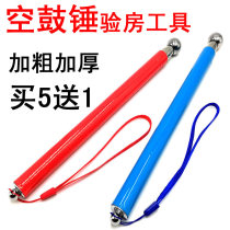 Knock ceramic tile empty drum hammer room inspection tool professional bold set repair room hammer solid drum hammer thickened room inspection stick