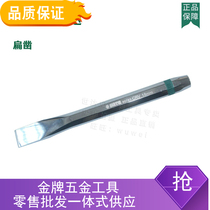 vaidu tool steel Cold Chisel DMT 90755mm 90782mm 90783mm 90784mm 90785mm 90786