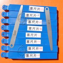 vaidu Shen Shen plug gauge monolithic plug gauge sheet 0 1 0 15 0 2 0 25 0 3 0 4 0 5 0 75