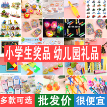 Student gifts reward primary school students practical small gifts prizes childrens toys kindergarten birthday sharing gifts