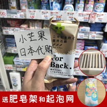 Japan pelican for back acne soap to go back back acne back back soap