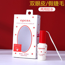 Japanese Opera Peilan eye liquid double eyelid formation glue false eyelash glue super sticky lasting