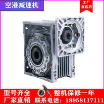 NMRV turbine worm gear reducer stepping servo with motor small helical gear horizontal vertical Reducer