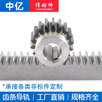 Straight rack and pinion Strip 1 mold 1 5 Mold 2 Mold 2 5 mold 3 mold 4 mold 4 mold rack rail guide rail support customization