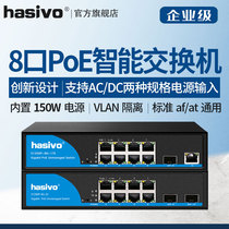 Hisilicon video 2 optical 8 electric POE switch 8 oral sex switch 1 optical 9 electric built-in power supply S1200P type monitoring level