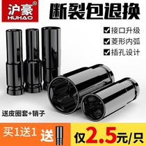 Wind gun sleeve head outer hexagon inner hexagon mid-flying small flying 8mm extended electric wrench socket set