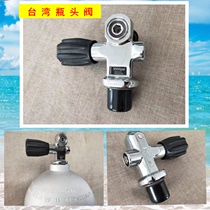 K-type G3 4 Taiwan bottle head valve diving bottle head diving valve submersible aluminum alloy cylinder high oxygen bottle head valve