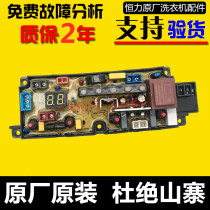 Acoustic washing machine computer board XQB30-H1088C XQB30-H1088P control board Main board circuit board
