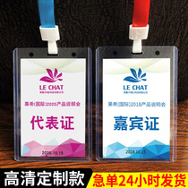 Representative card guest card participation card paper production admission card meeting attendance card listing card lanyard customization