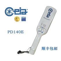  Qiya CEIA PD140E Handheld metal detector Gold and silver scanner PD140N Gold security inspection instrument