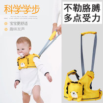 Baby Walker with walking baby anti-fall strap child traction rope artifact one-year-old baby infant summer learning to walk