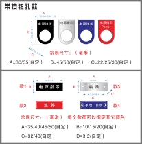 Equipment hole 22mm electrical sign nameplate control cabinet control box button sign sign switch identification plate customization