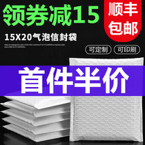 Thickened Pearl film bubble envelope bag waterproof shockproof 15*20 clothing book express packaging self-sealing foam bag