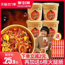Authentic Hi eat home hot and sour powder bucket Chongqing vermicelli rice noodle whole box instant noodles Le Hi Home snail powder