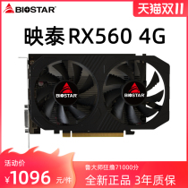 BIOSTAR Yingtai RX560 4G graphics card eating chicken game discrete graphics D5 desktop computer Office 4K video clip RX560D play LOL league hero DOT