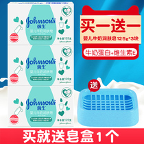 Johnson & Johnson Baby Milk Emollient Soap 125g*3 pieces Baby children wash their hands wash their faces bath bath soap