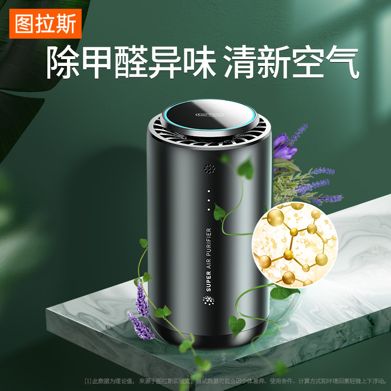 New car in addition to formaldehyde in addition to odor negative ion car air purifier oxygen bar car with anti-sterilization car disinfection
