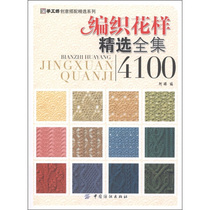 Collection of Woven Featured 4100