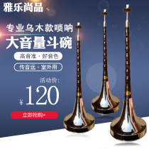 Suona musical instrument fighting bowl suona folding bowl suona Ebony Ebony Ebony C down B tune A Big G tune suona big volume