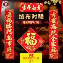 2022 Tiger years Spring Festival couplets couplets for sunscreen New Years Spring Festival Joe relocating New residence New house decoration with back glue