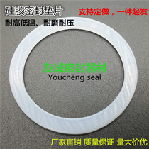 Silicone sealing flange flat gasket insulation high temperature resistant waterproof rubber ring gasket leather ring non-standard
