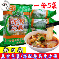 Hunyuan jelly 450g * 5 bags small high Hunyuan jelly Shanxi specialty convenient instant snack snack