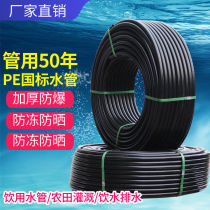 PE water pipe Hot melt water pipe 4 points 6 points 1 inch drip irrigation 20 25 32 40 50 63 drinking water pipe