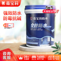Carberry full-effect waterproof interior wall latex paint balcony special latex paint kitchen and bathroom ceiling paint paint