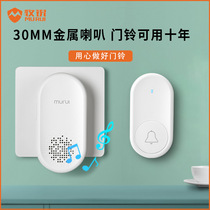 Mu Rui doorbell wireless home ultra long distance remote control new electronic door clock old man pager prompt electric gate Ling