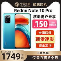 (Mobile users enjoy 150 yuan 6-period interest-free)Redmi Redmi Note 10 Pro 5G high-power smartphone Tianqi 1100 China Mobile official flag xiao