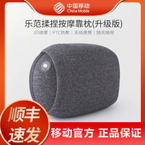 LERAVAN Cervical Spine Massager Pillow Electric Multi-function Neck waist abdomen China Mobile official flag accessories