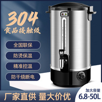 Commercial stainless steel electric electric water bucket 304 household heating plate boiling water insulation double American hot water bucket