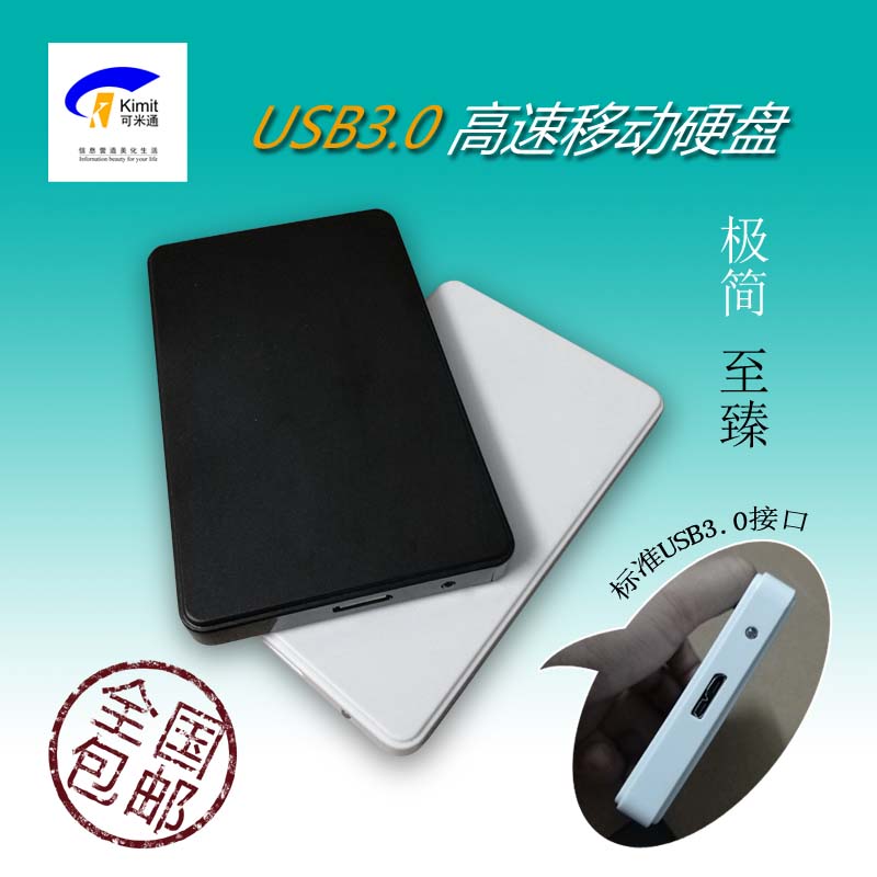New promotion of ultra-thin/USB3.0 mobile hard disk 80G120G160G250G320G500G1TB package