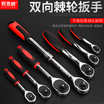 Quick ratchet wrench Xiaofei big fly socket Allegro two-way Universal Jing wheel labor saving board gear auto repair tool