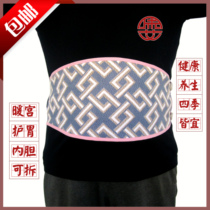  Men and women adult cotton velvet belly belly circumference warm waist protection stomach navel belt prevent cold diarrhea winter
