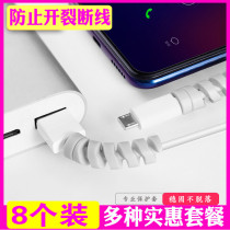 Spiral data line anti-snapping protection head power cord charging wire anti-bending mobile phone protective sleeve silicone wire winder