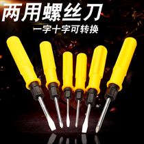 2 inch 3 inch 4 inch cross word screwdriver batch screwdriver batch screwdriver two ends interchange with magnetic matching tool dual use