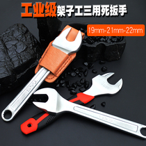 Donggong frame worker wrench 21mm dead wrench wrench shelf tool 19-22 open wrench construction shelf