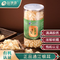 Yudeyuan Tongjiang organic white fungus green bar tree section Wood cultivation snow ear white fungus dry goods specialty 50g tank secondary